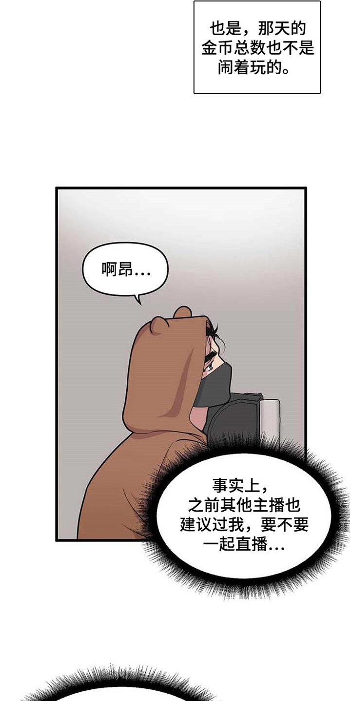 第57章：【第二季】想象