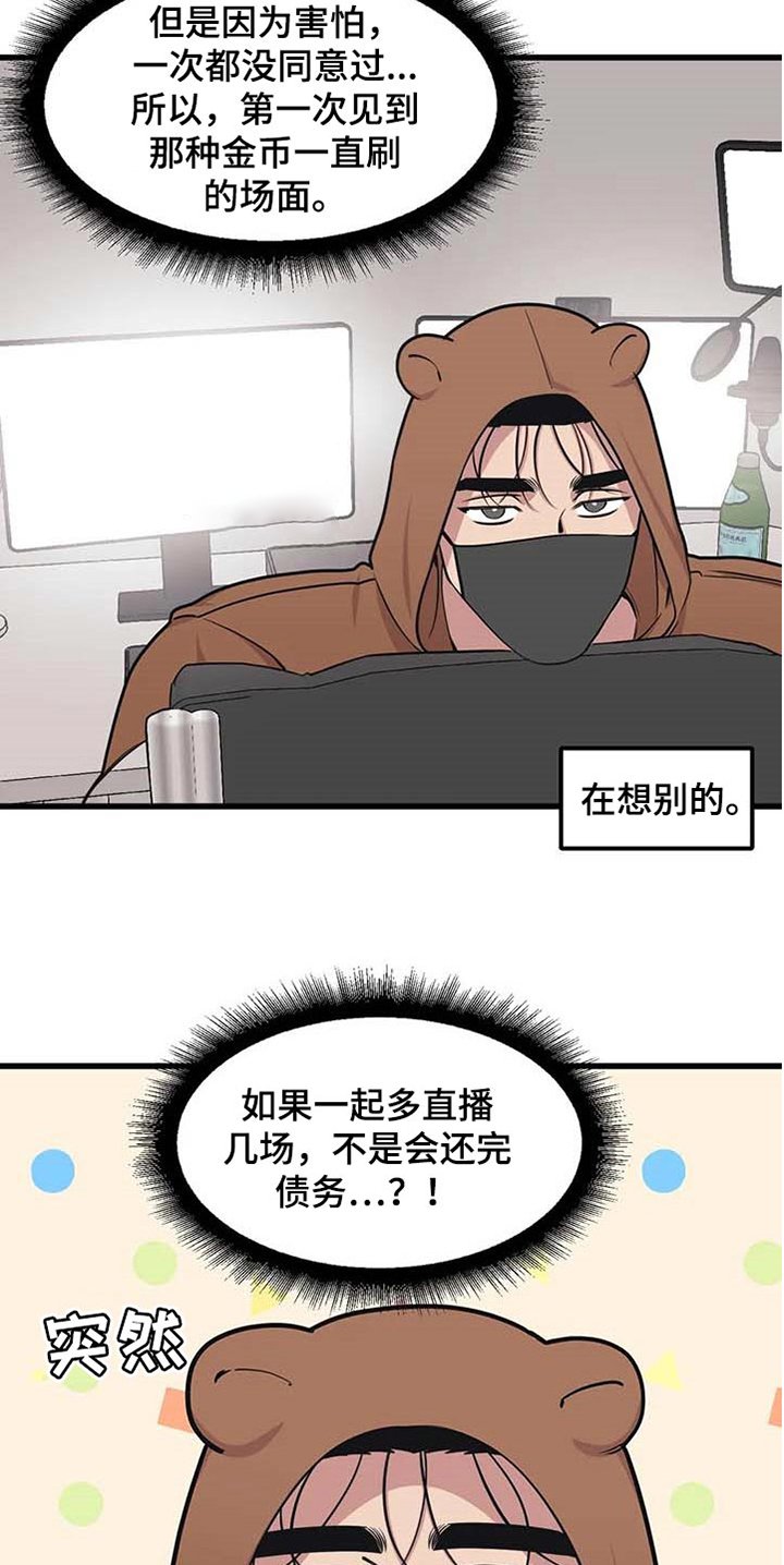 第57章：【第二季】想象