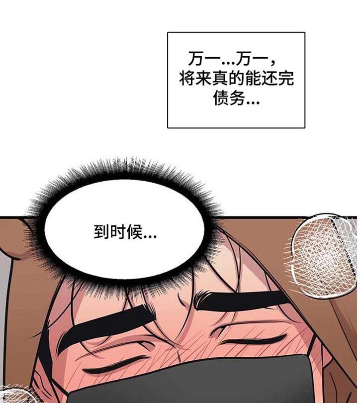 第57章：【第二季】想象
