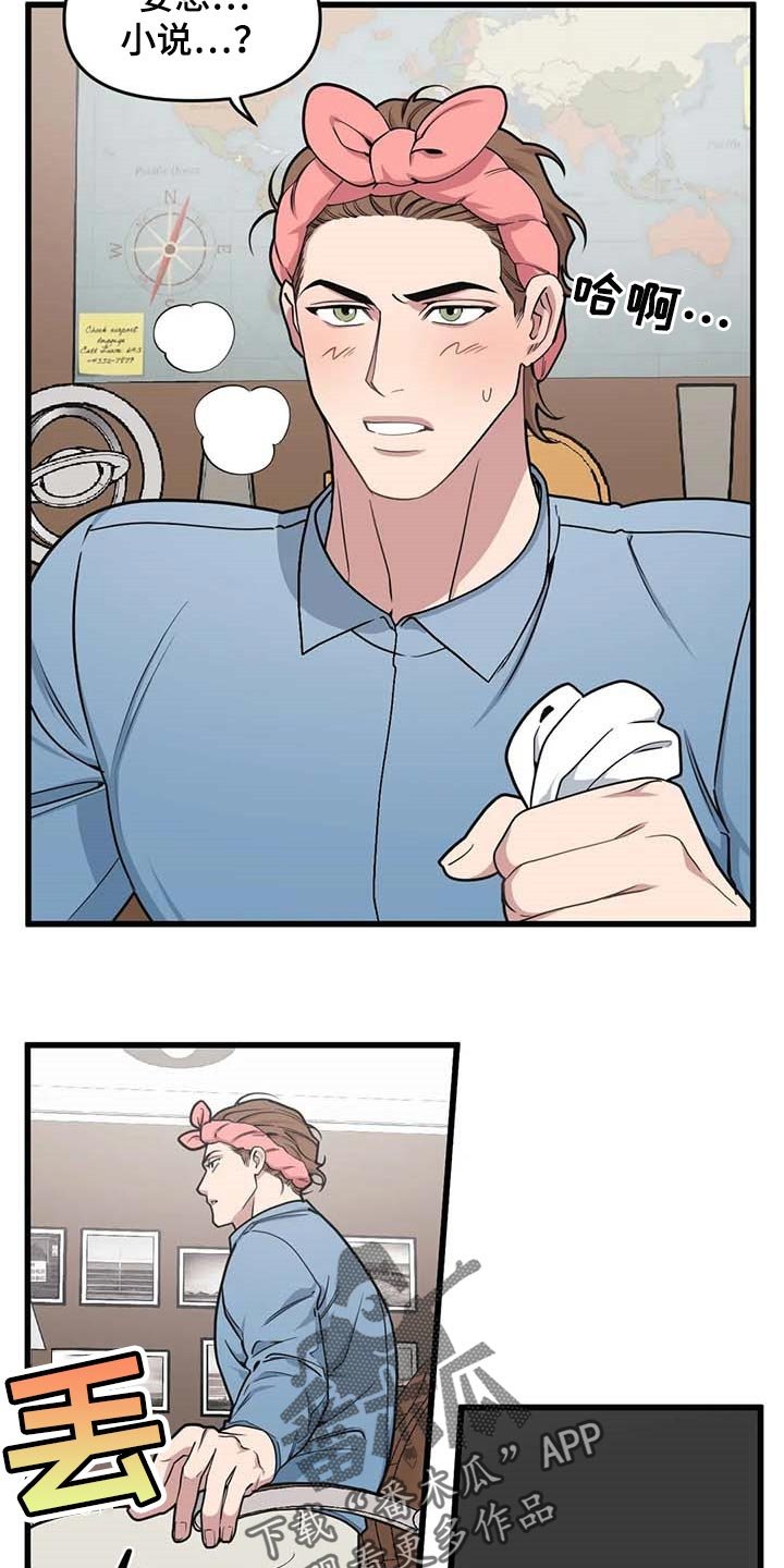 第58章：【第二季】小说