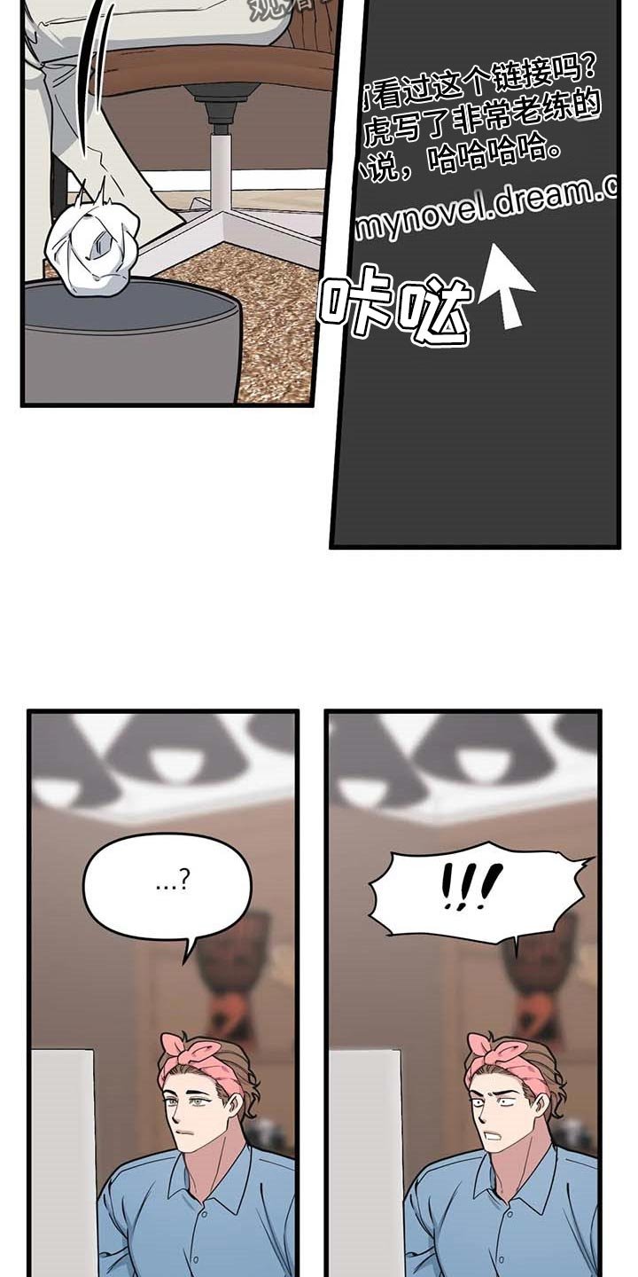 第58章：【第二季】小说