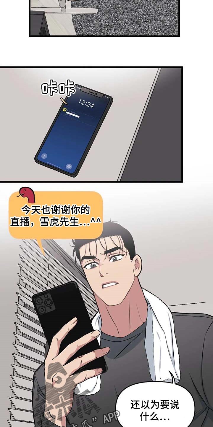第58章：【第二季】小说