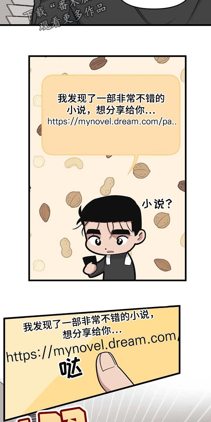 第58章：【第二季】小说
