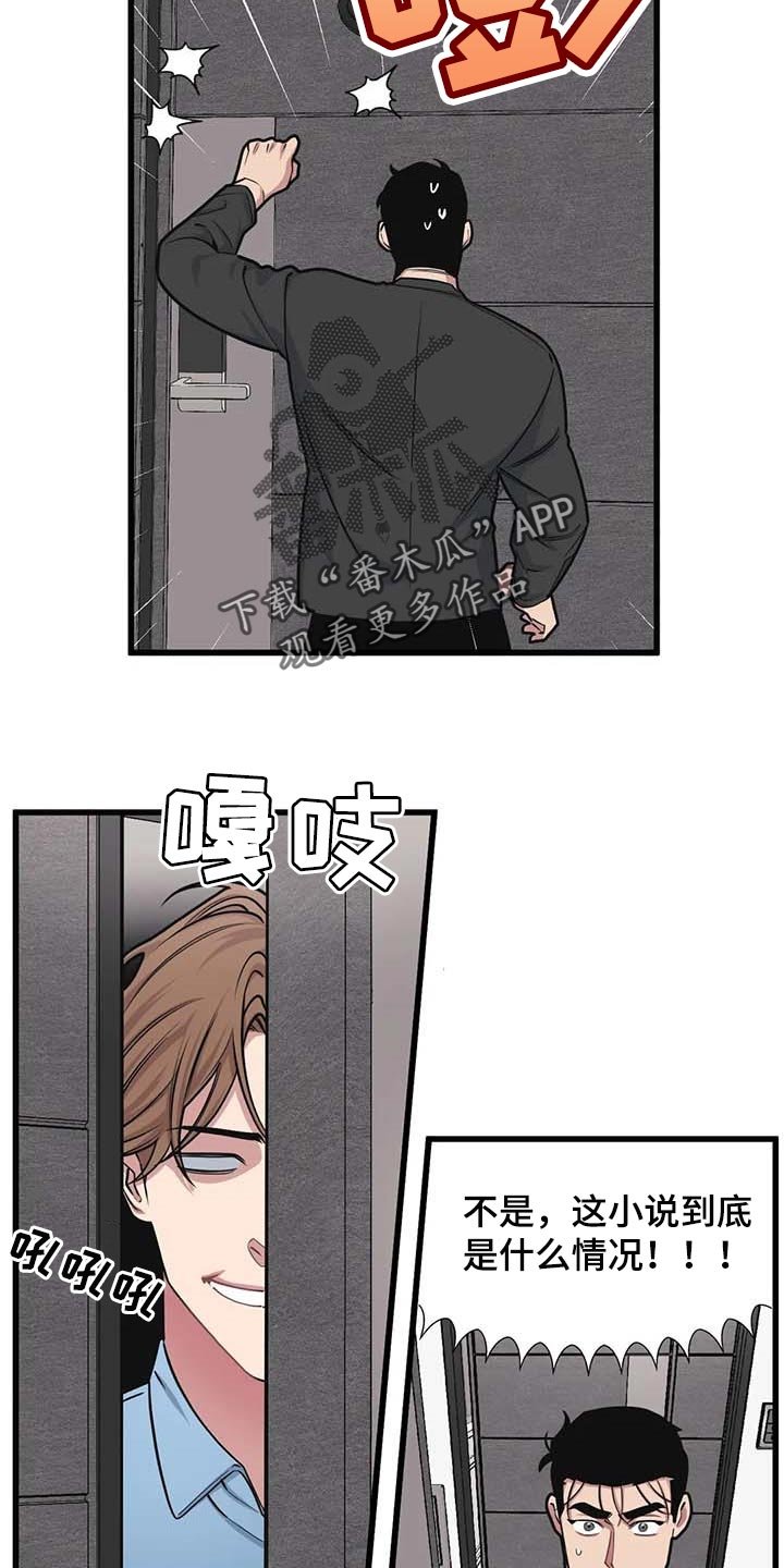 第58章：【第二季】小说