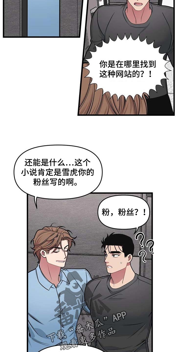 第58章：【第二季】小说
