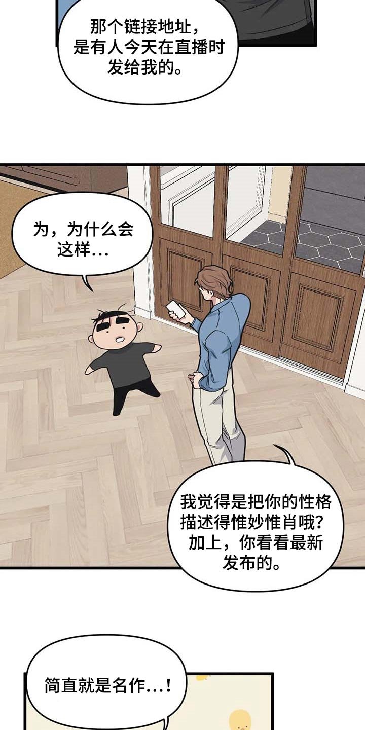 第58章：【第二季】小说