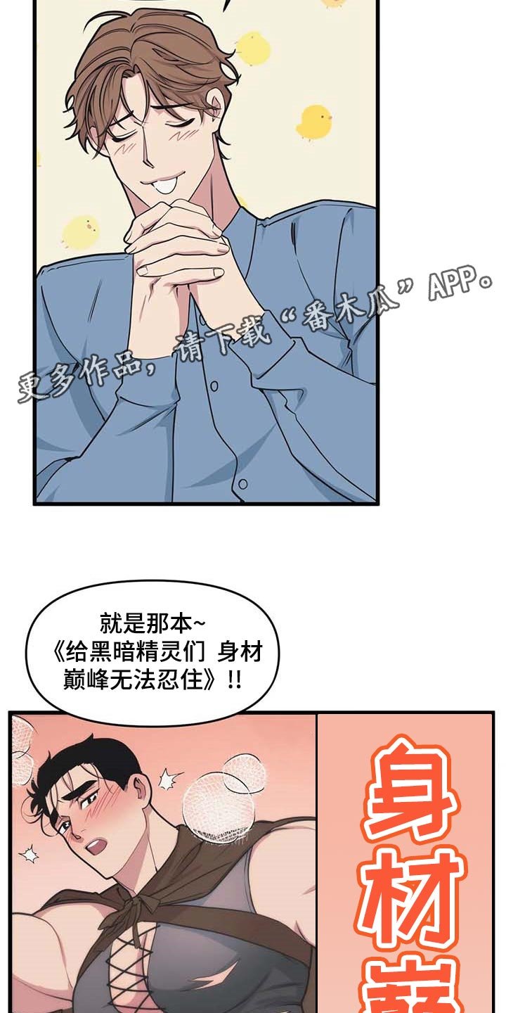 第58章：【第二季】小说