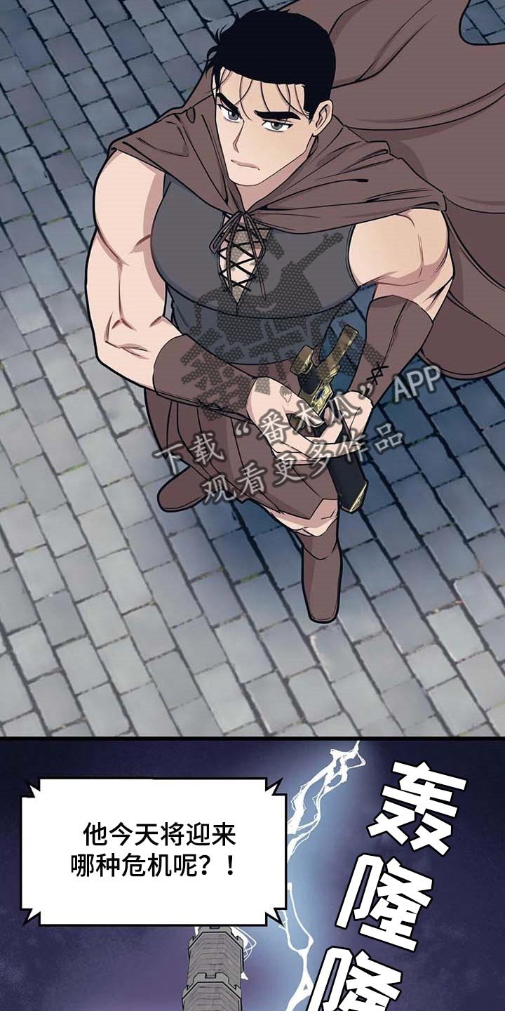 第59章：【第二季】魔王的祭品