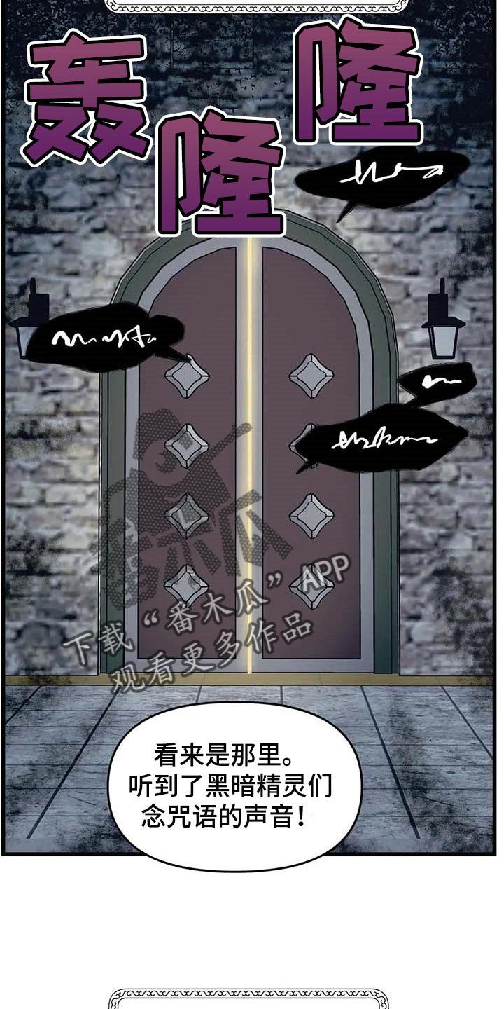 第59章：【第二季】魔王的祭品