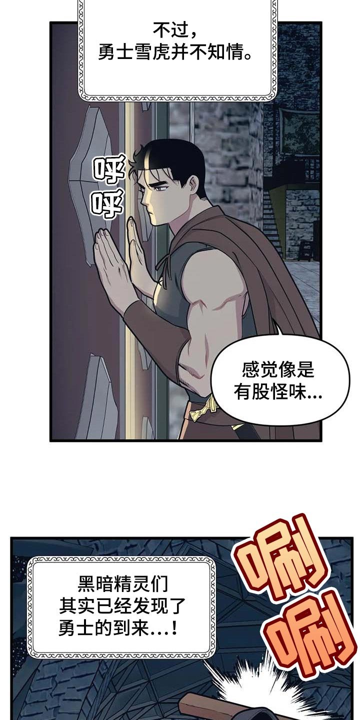 第59章：【第二季】魔王的祭品