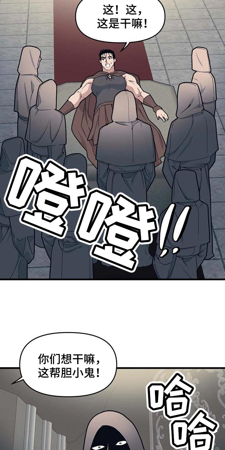 第59章：【第二季】魔王的祭品