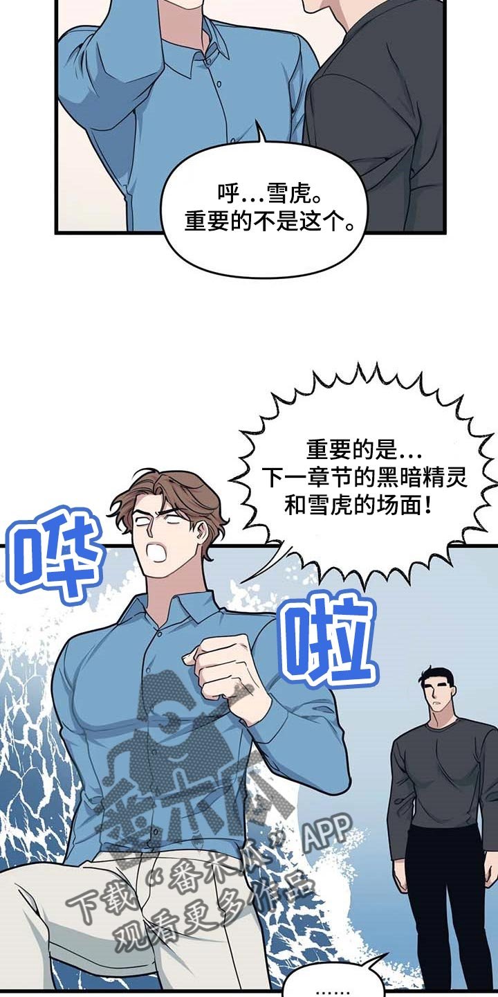 第59章：【第二季】魔王的祭品