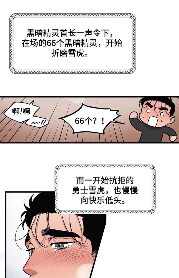 第59章：【第二季】魔王的祭品