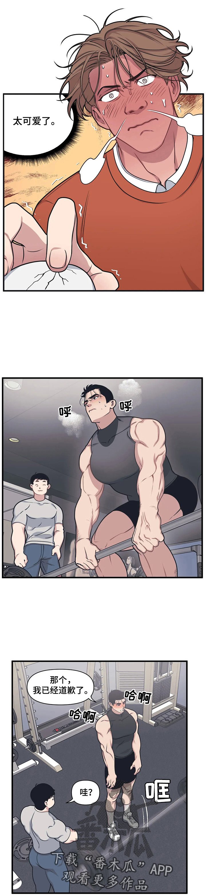 第6章：帅邻居