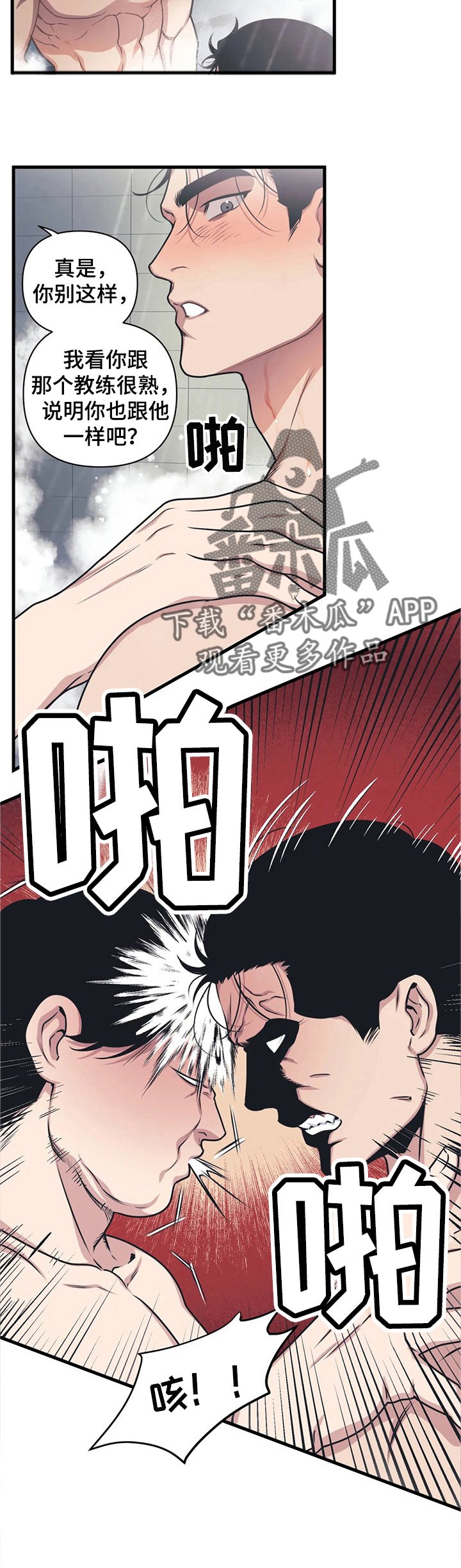 第6章：帅邻居