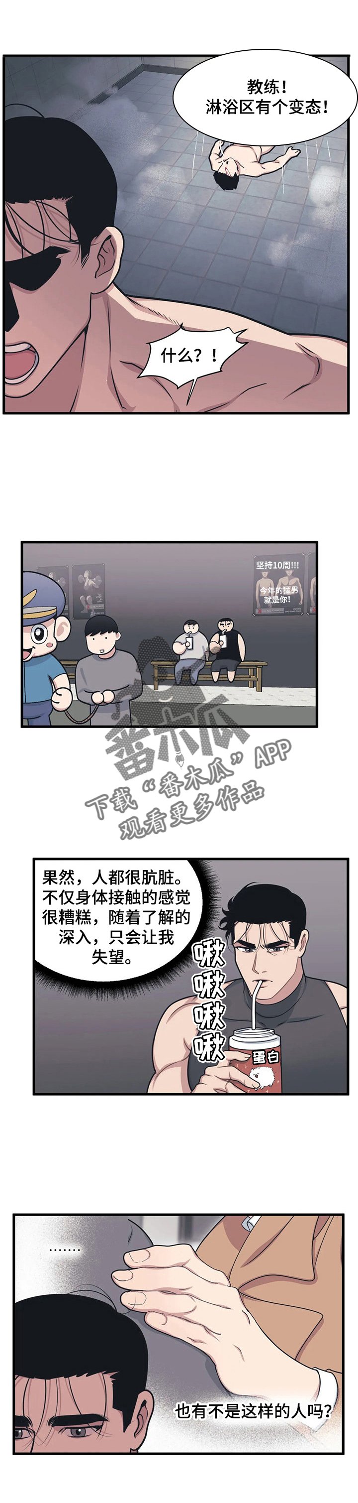 第6章：帅邻居
