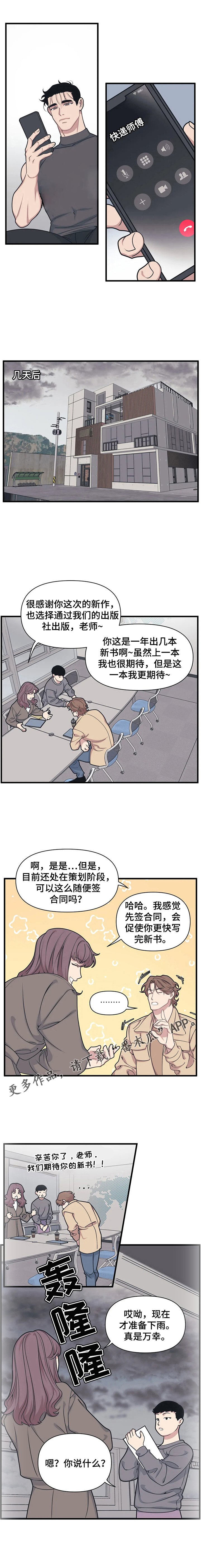 第6章：帅邻居