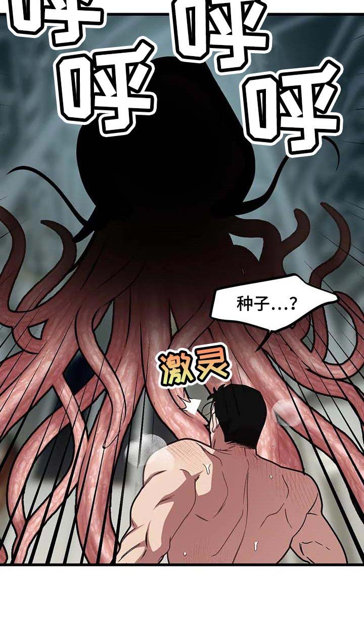第60章：【第二季】小说主角