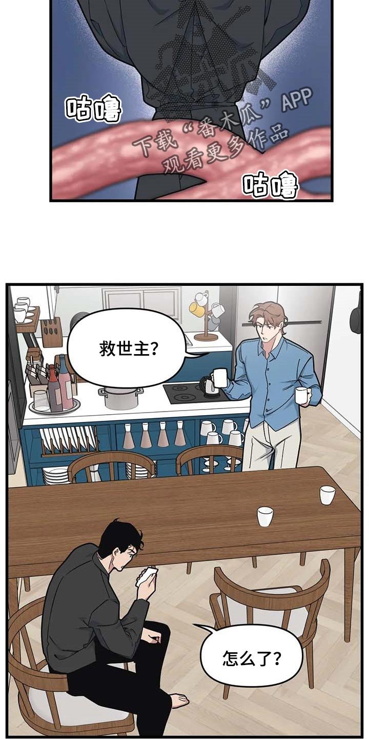 第60章：【第二季】小说主角