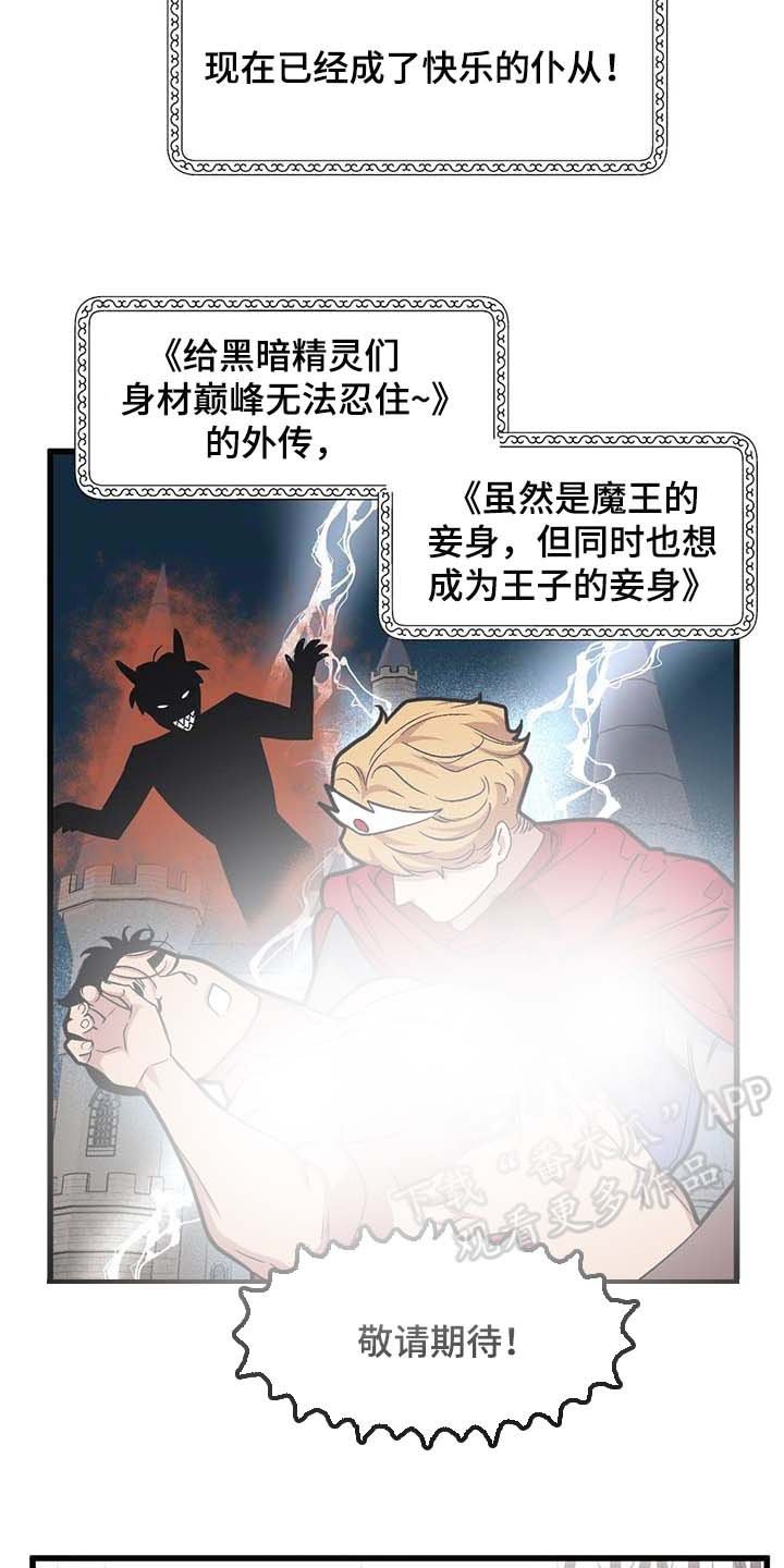 第60章：【第二季】小说主角