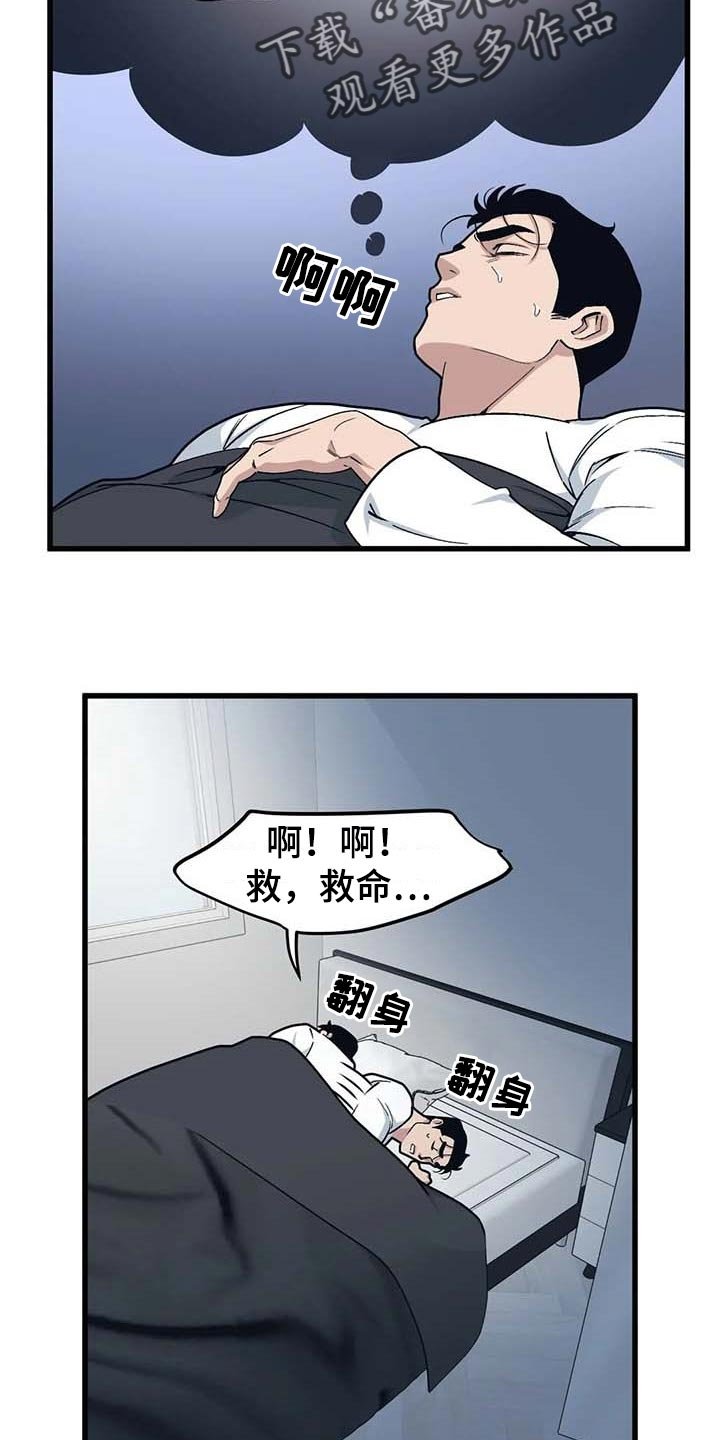 第61章：【第二季】犹豫