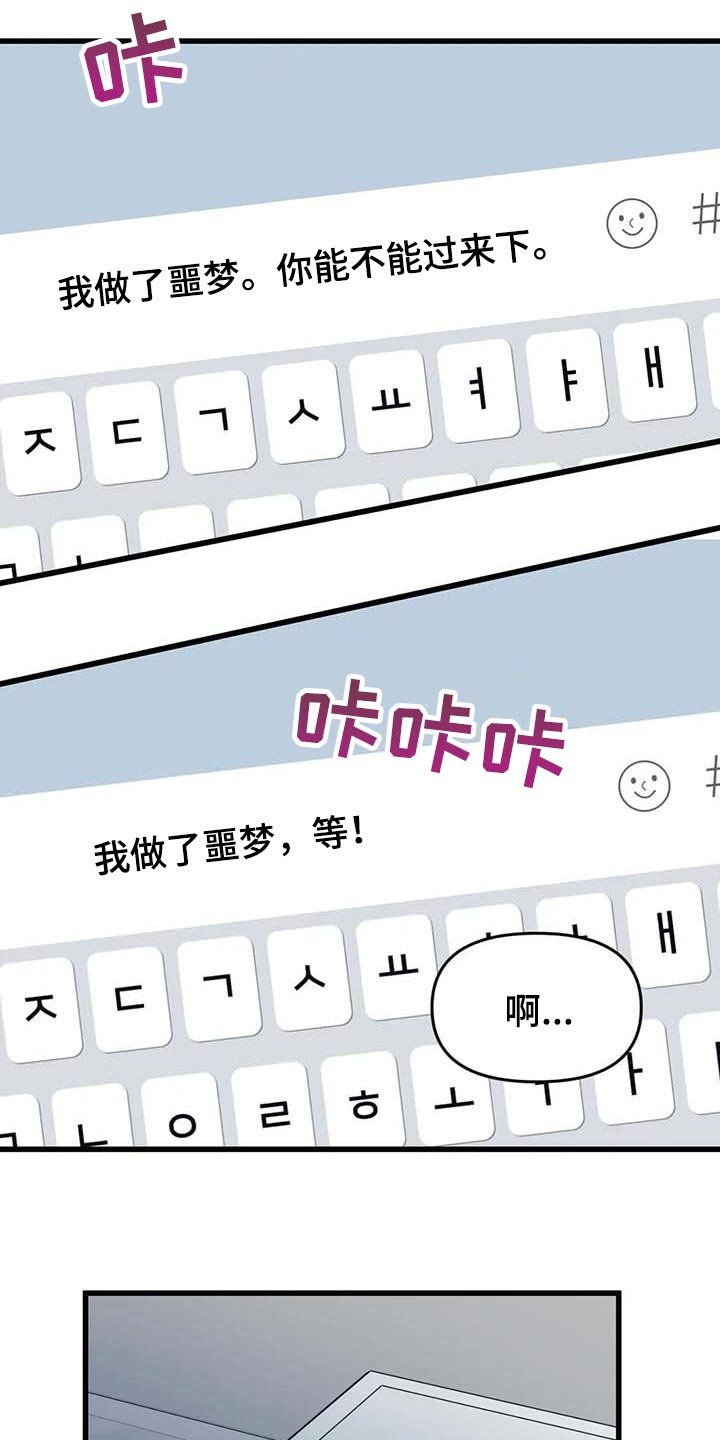 第61章：【第二季】犹豫