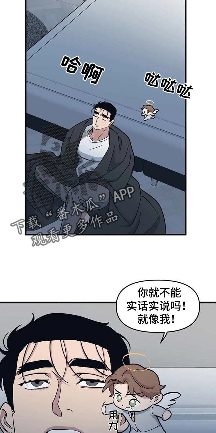 第61章：【第二季】犹豫