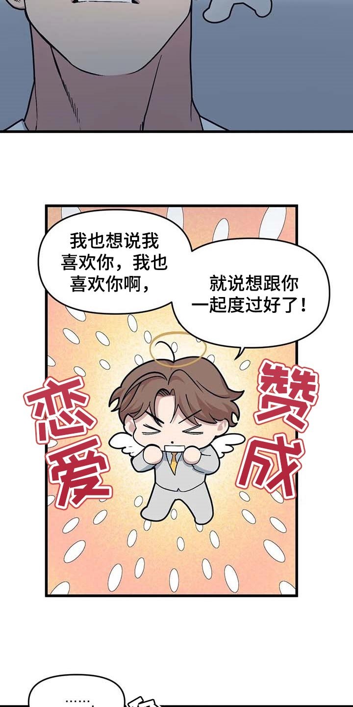 第61章：【第二季】犹豫