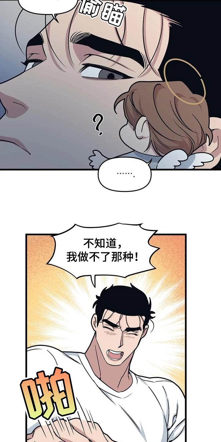 第61章：【第二季】犹豫