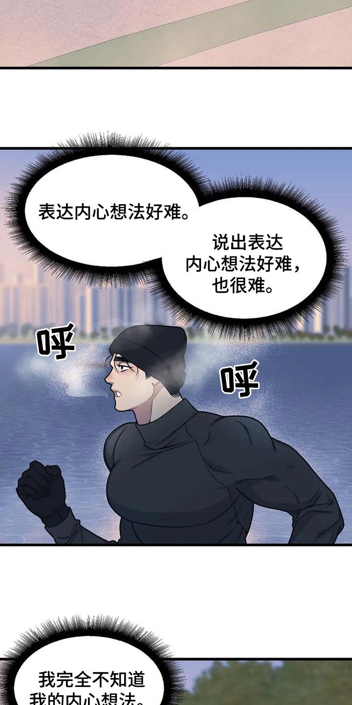 第61章：【第二季】犹豫