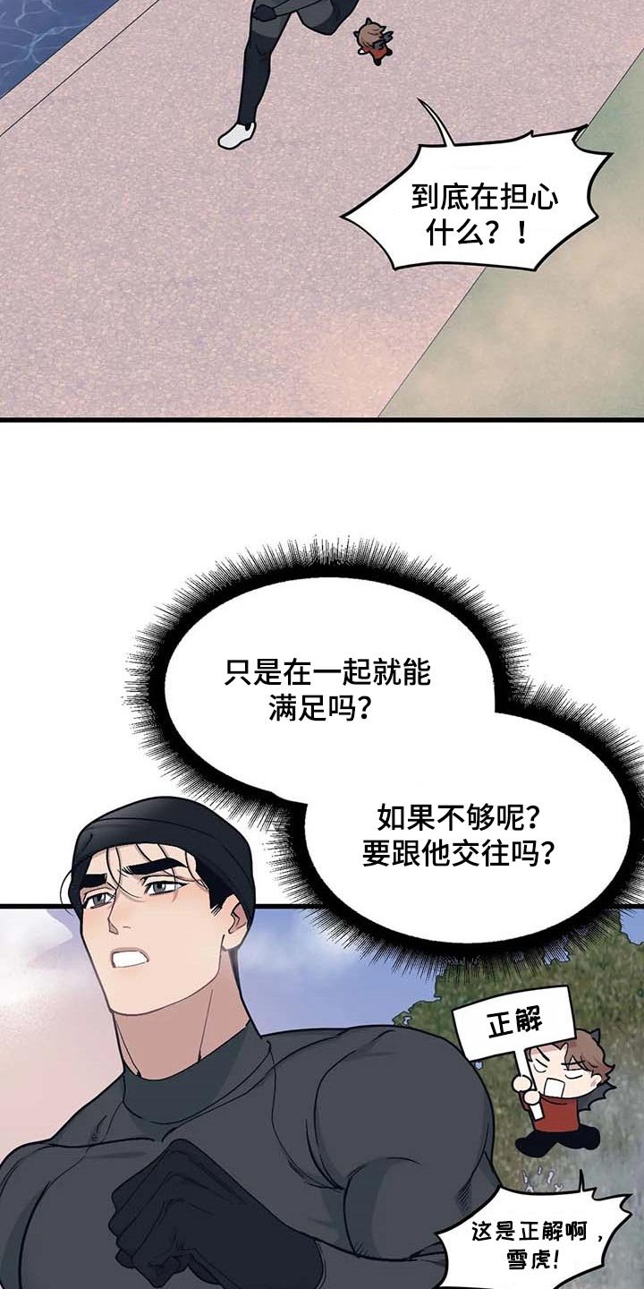 第61章：【第二季】犹豫