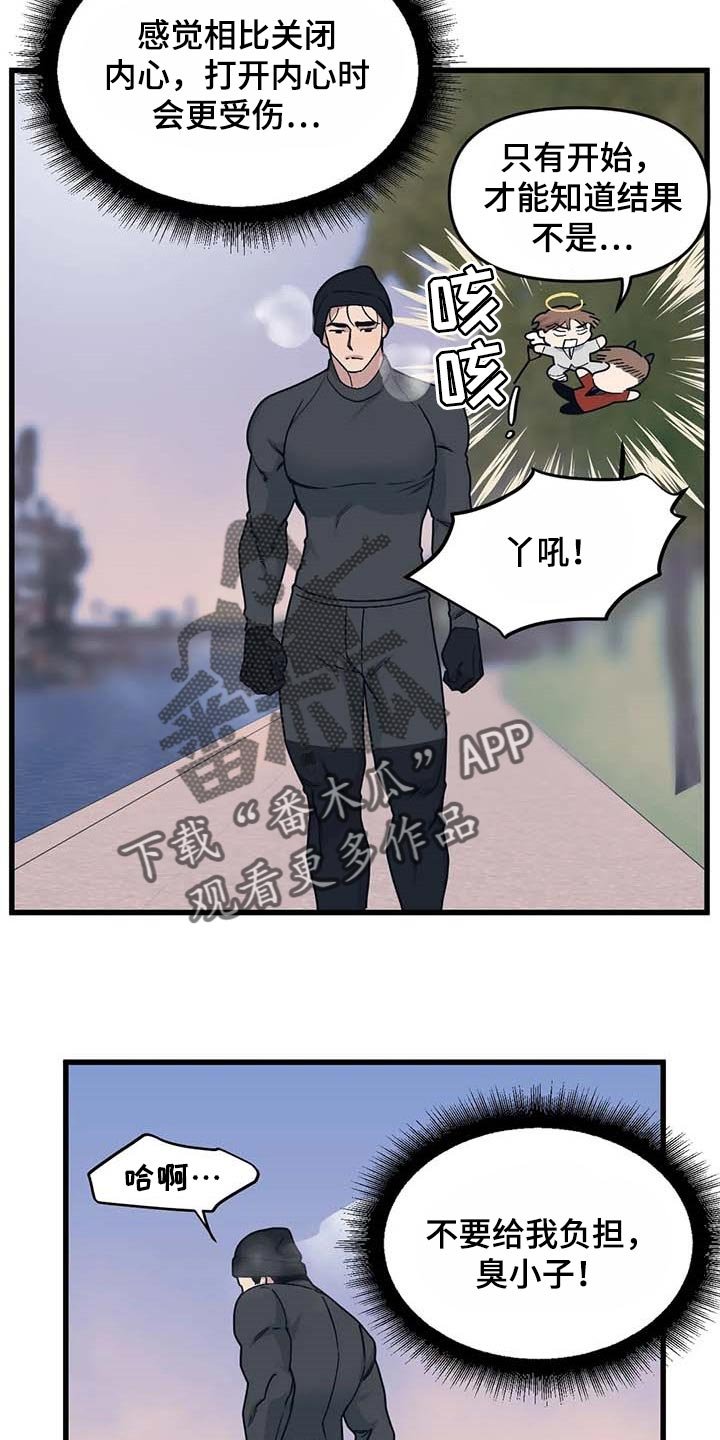 第61章：【第二季】犹豫