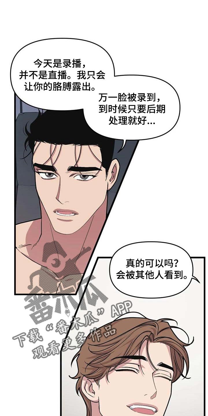第63章：【第二季】错过机会