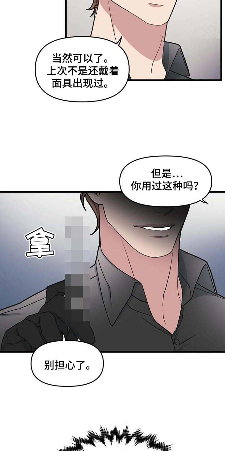 第63章：【第二季】错过机会
