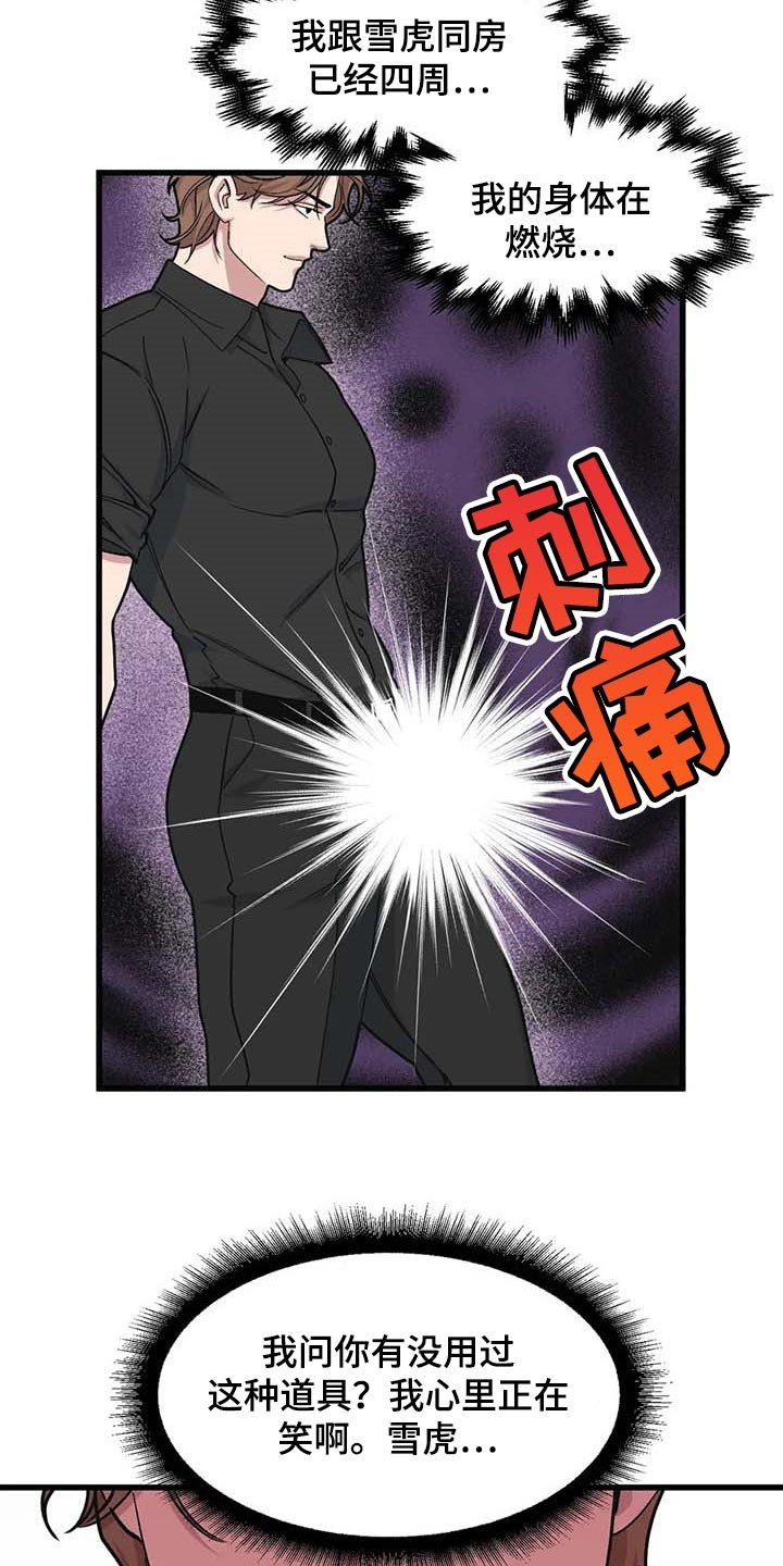 第63章：【第二季】错过机会