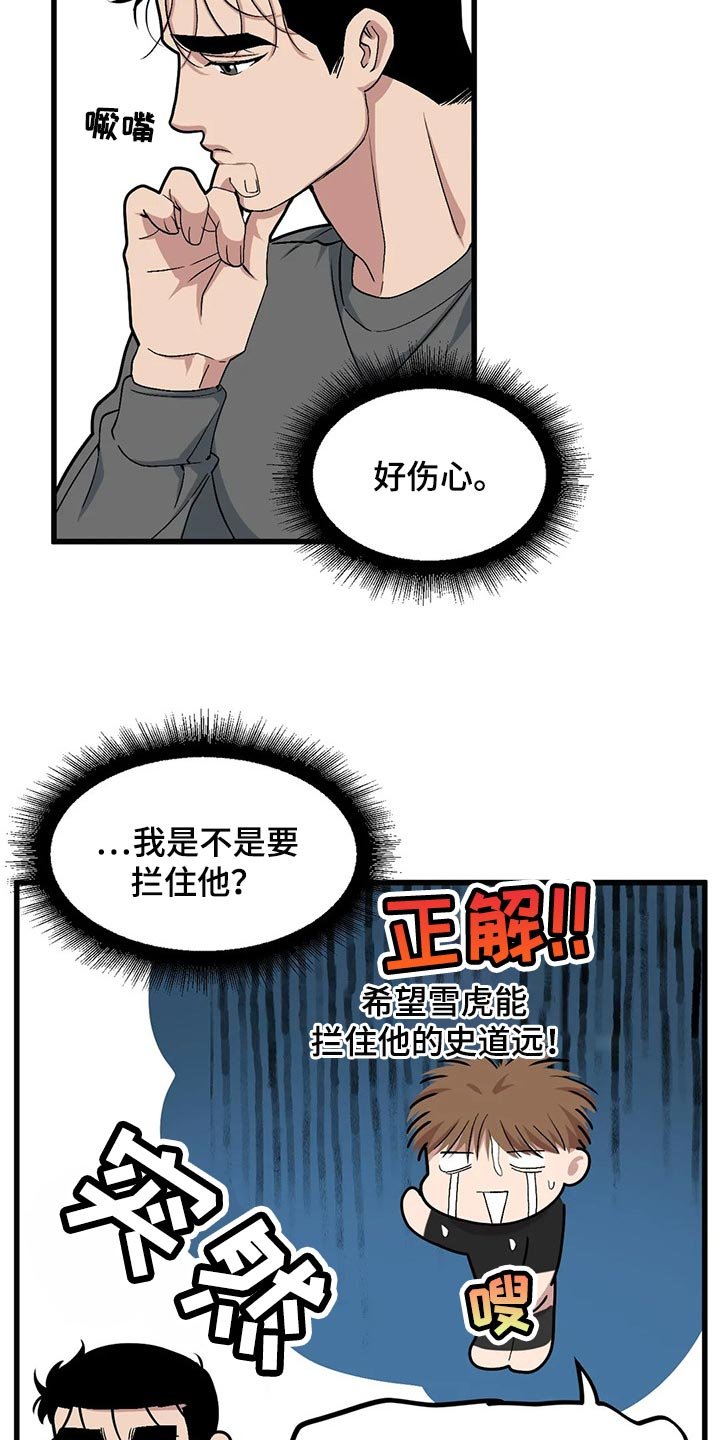 第63章：【第二季】错过机会