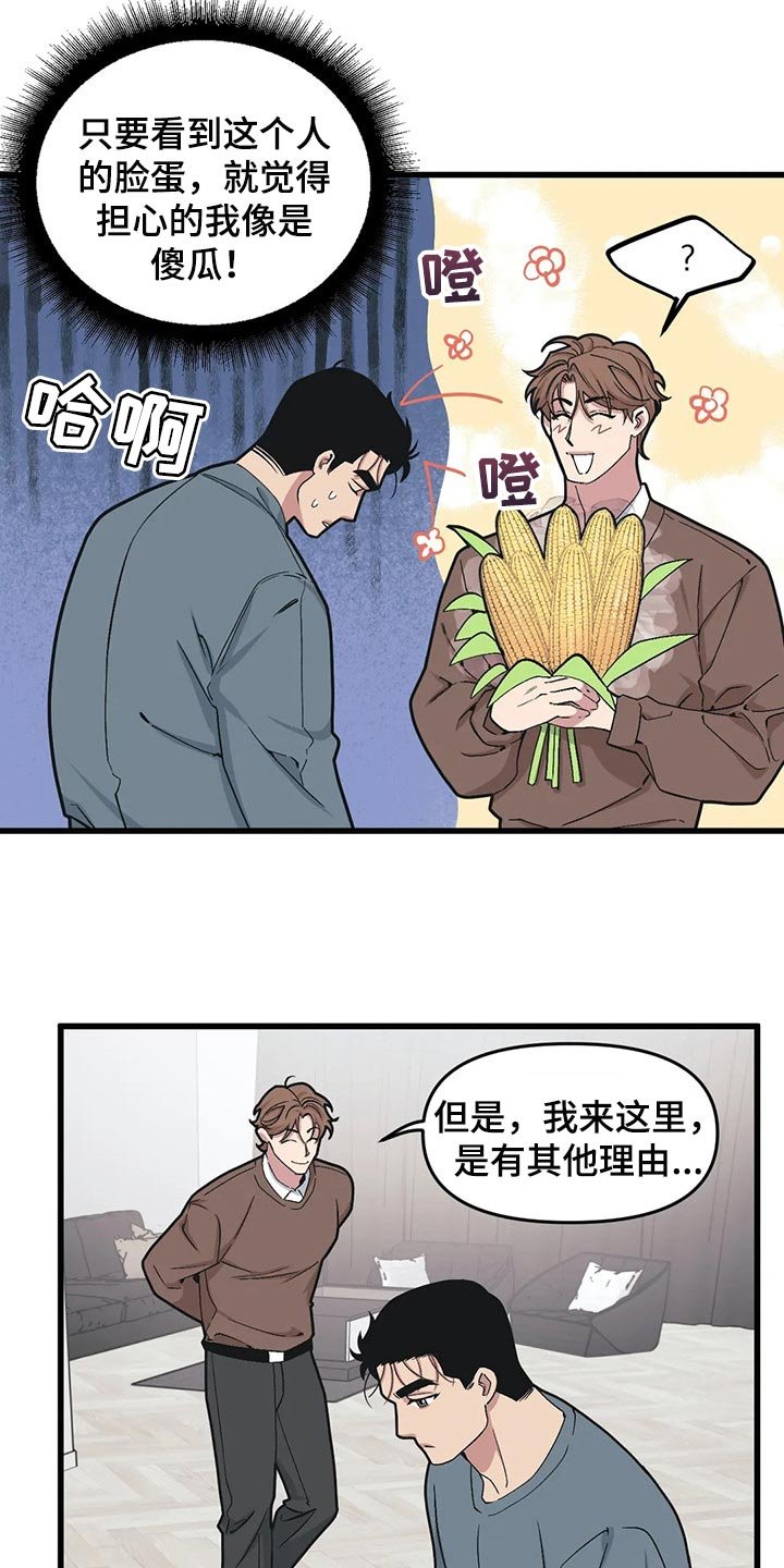 第64章：【第二季】主动