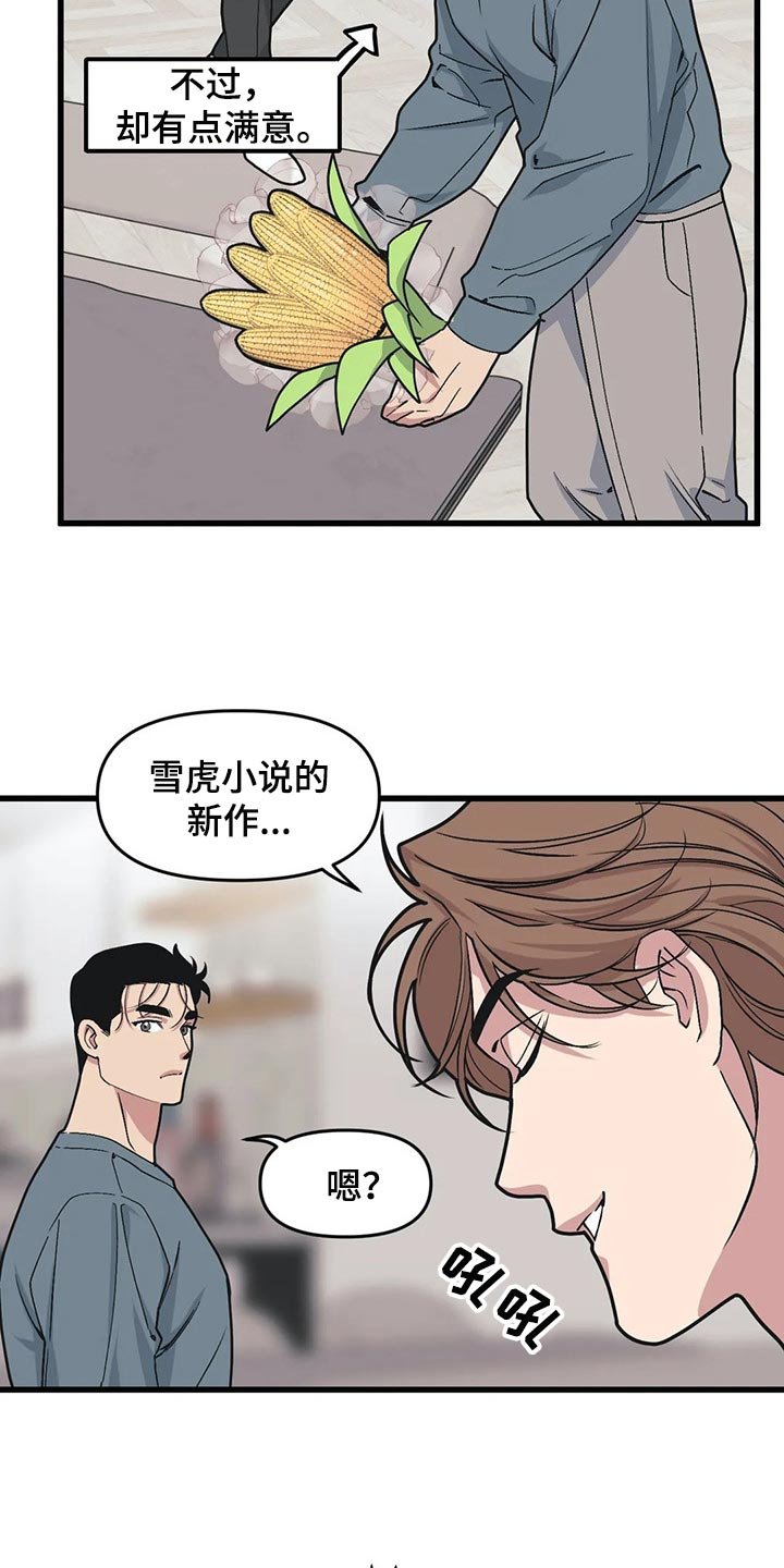 第64章：【第二季】主动