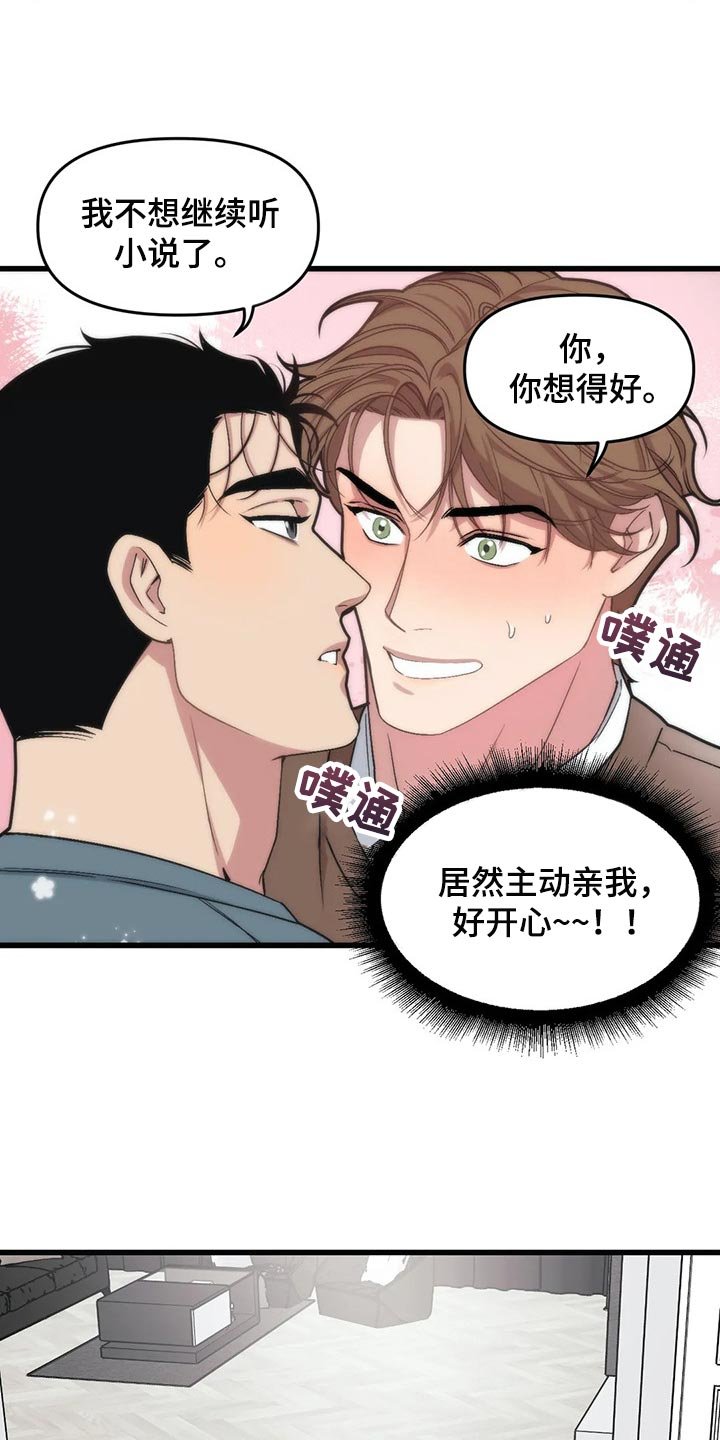 第64章：【第二季】主动