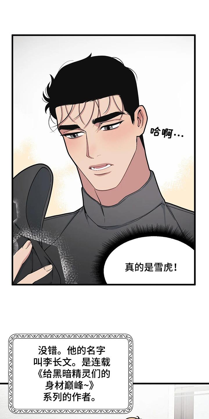 第65章：【第二季】作者
