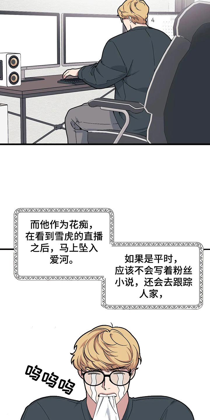 第65章：【第二季】作者