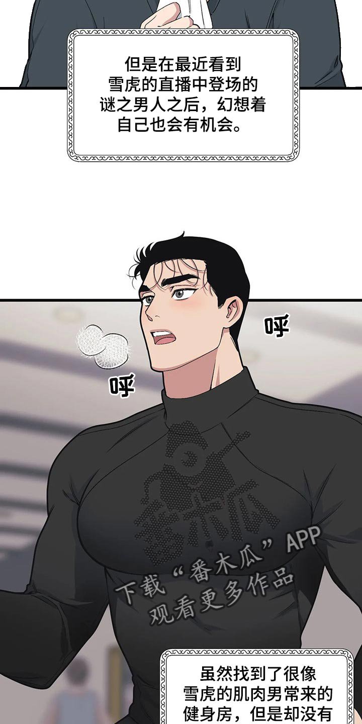 第65章：【第二季】作者
