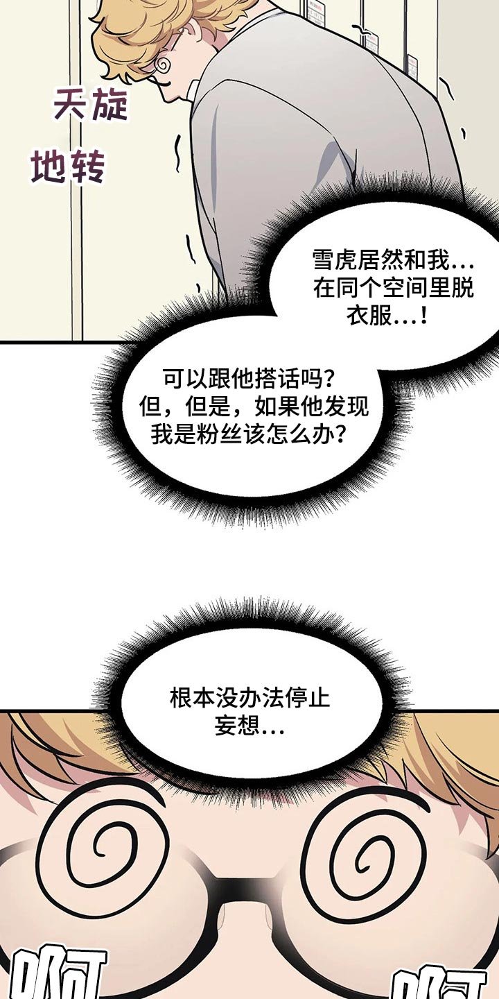第66章：【第二季】恋爱气息