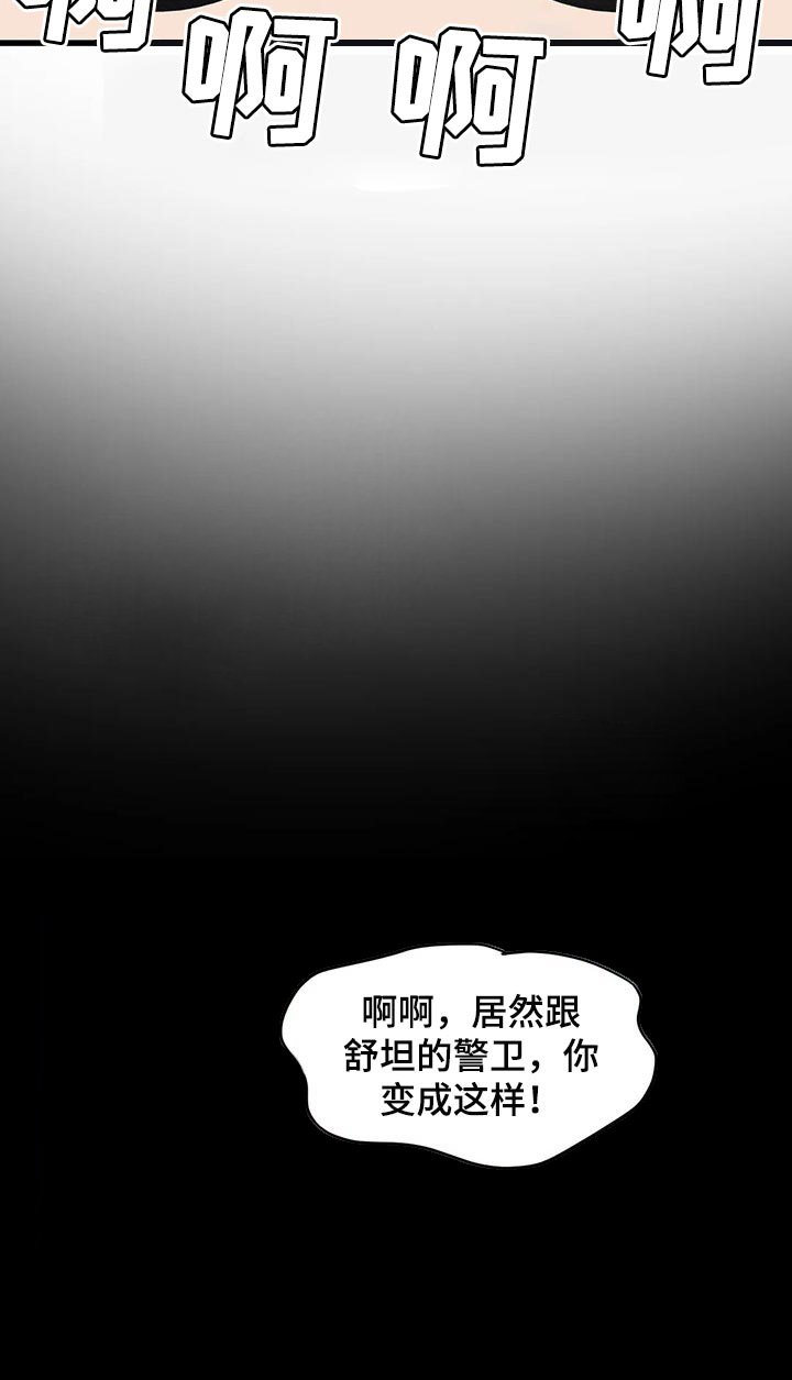第66章：【第二季】恋爱气息