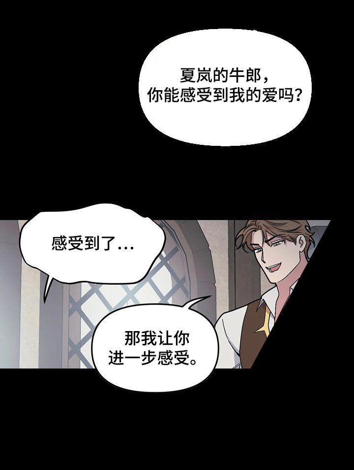 第66章：【第二季】恋爱气息