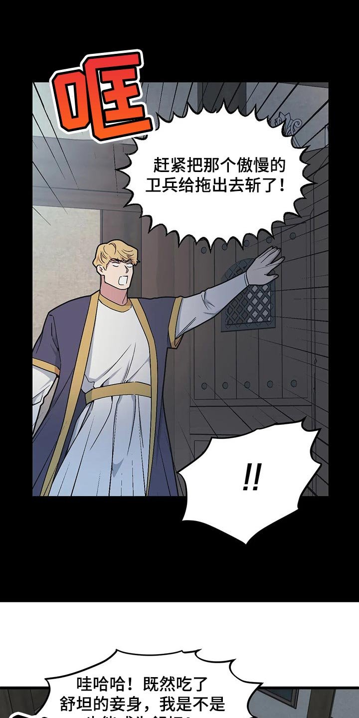 第66章：【第二季】恋爱气息