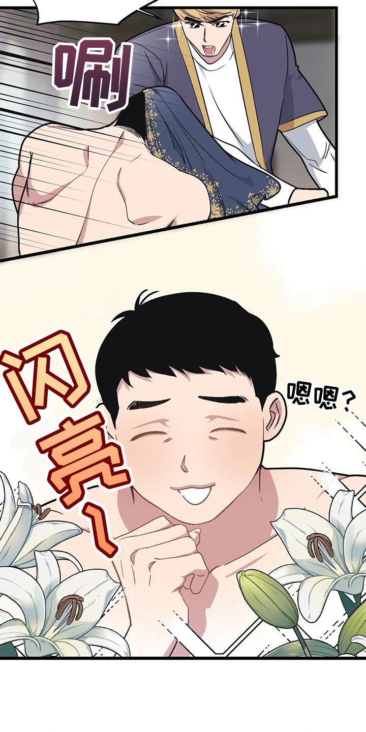第66章：【第二季】恋爱气息