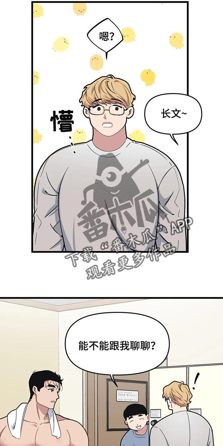 第66章：【第二季】恋爱气息