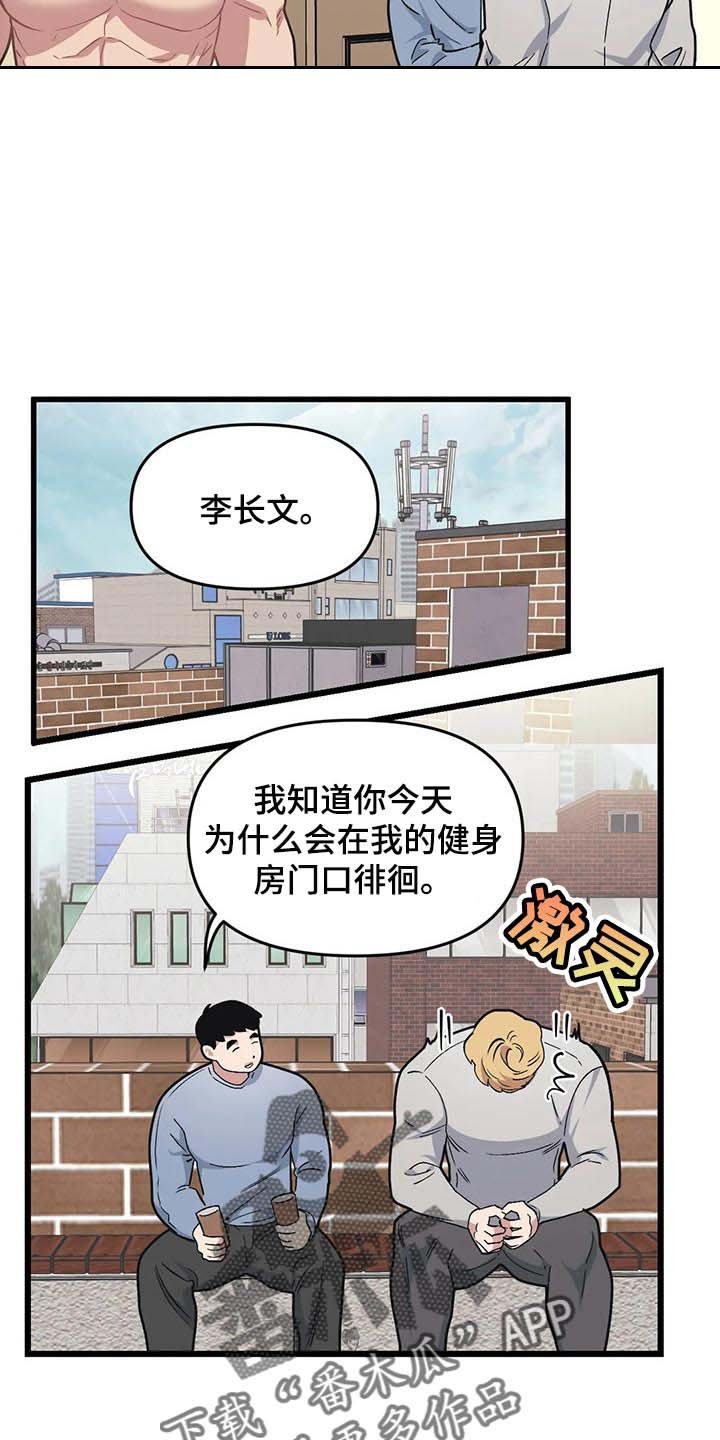 第66章：【第二季】恋爱气息