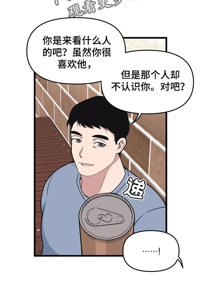 第66章：【第二季】恋爱气息